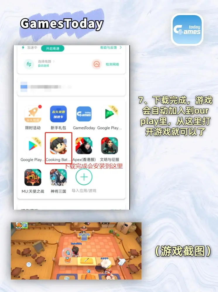 ROR体育官方手机登陆下载截图3